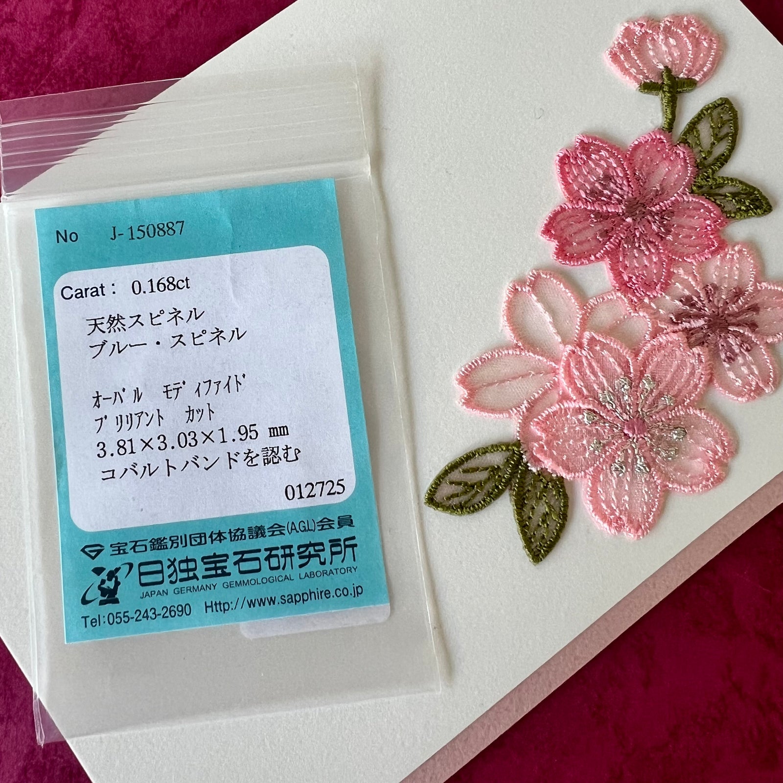 レアストーン】天然コバルトブルースピネル ベトナム産 天然 レアストーン】天然コバルトブルースピネル ベトナム産 天然