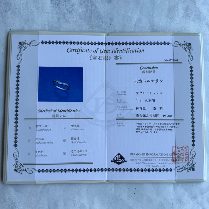 天然パライバトルマリン ハーフエタニティリング プラチナ