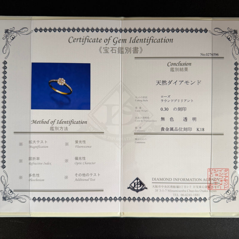 【ローズカット】天然ダイヤモンド 0.30ct 18金リング
