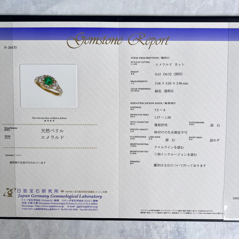 【コロンビア産】天然エメラルド 天然ダイヤモンド リング