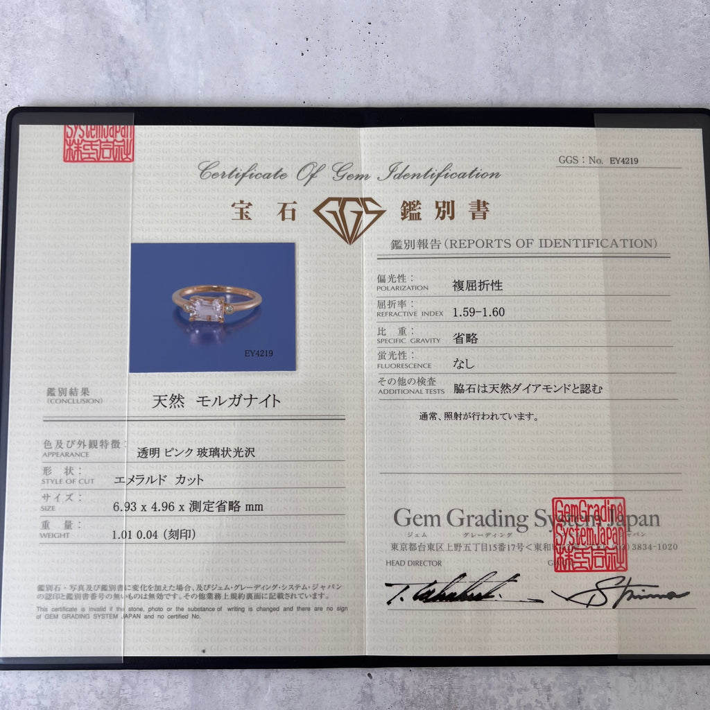 【お値下げ】天然モルガナイト 天然ダイヤモンド リング