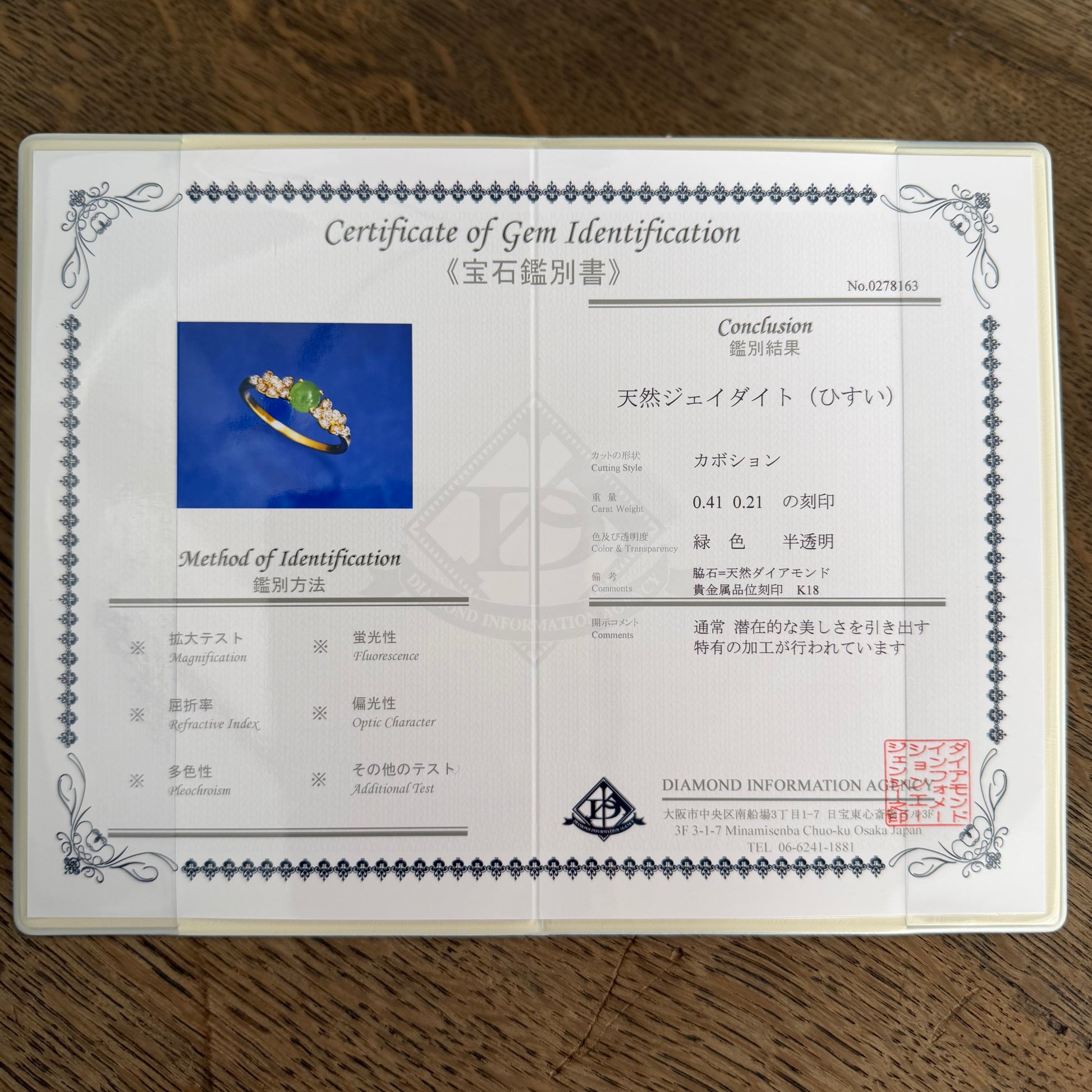 天然翡翠 天然ダイヤモンド 18金リング