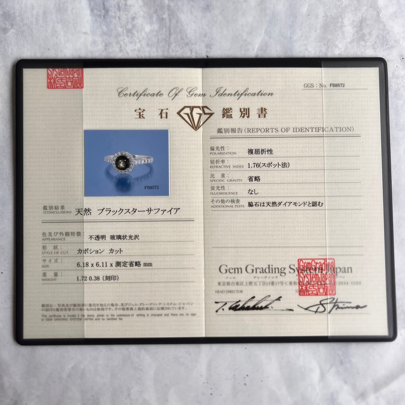 【魅惑の黒い宝石】天然ブラックスターサファイア 天然ダイヤモンド リング