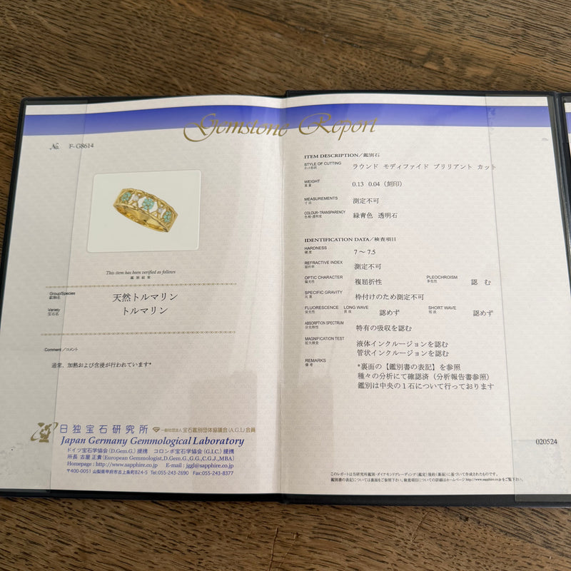 天然パライバトルマリン 天然ダイヤモンド 18金リング