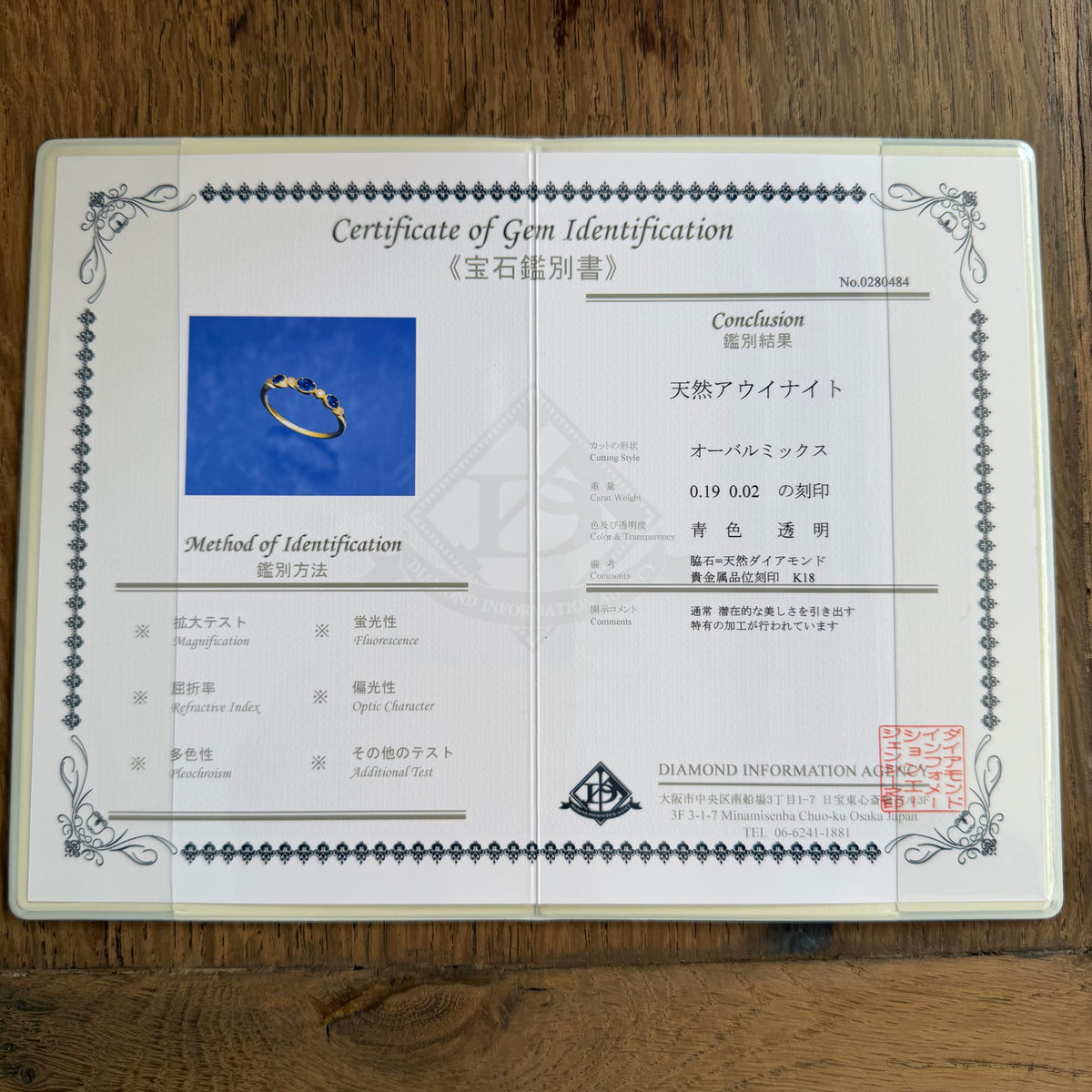 天然アウイナイト 天然ダイヤモンド 18金リング