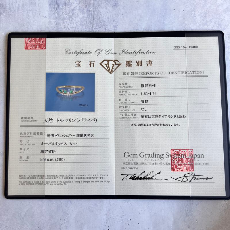 天然パライバトルマリン 天然ダイヤモンド リング