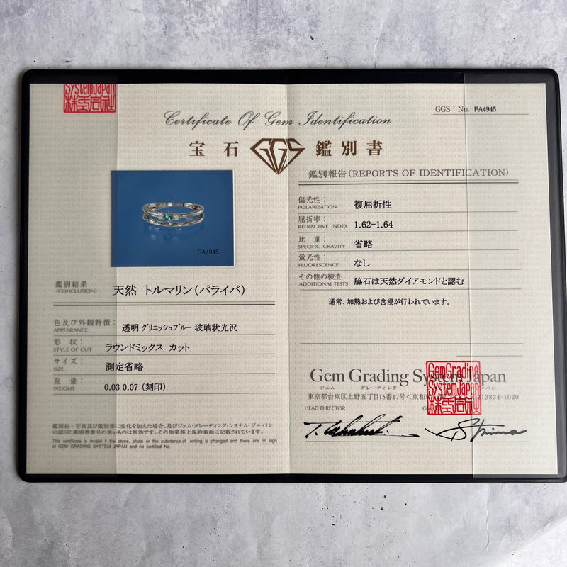 天然パライバトルマリン 天然ダイヤモンド リング