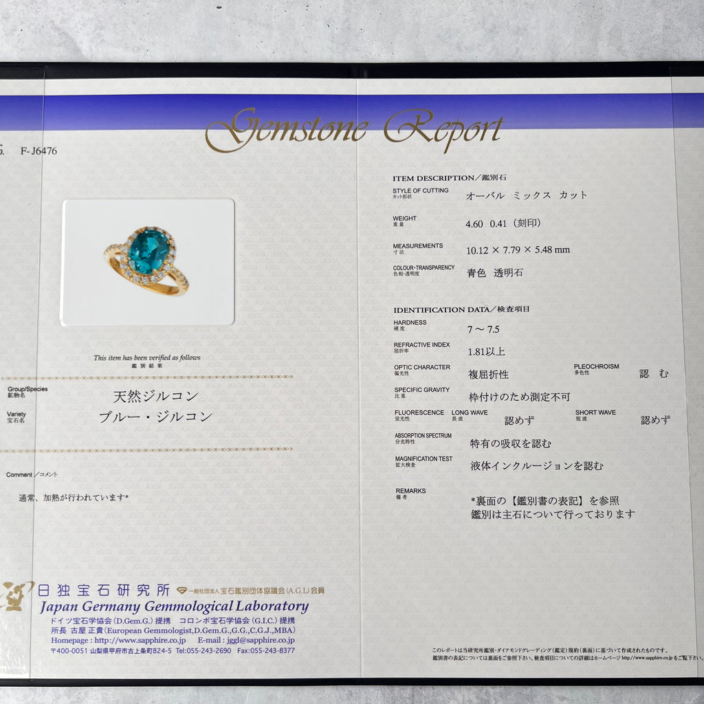 【大粒 4.60ct】天然ジルコン 天然ダイヤモンド リング