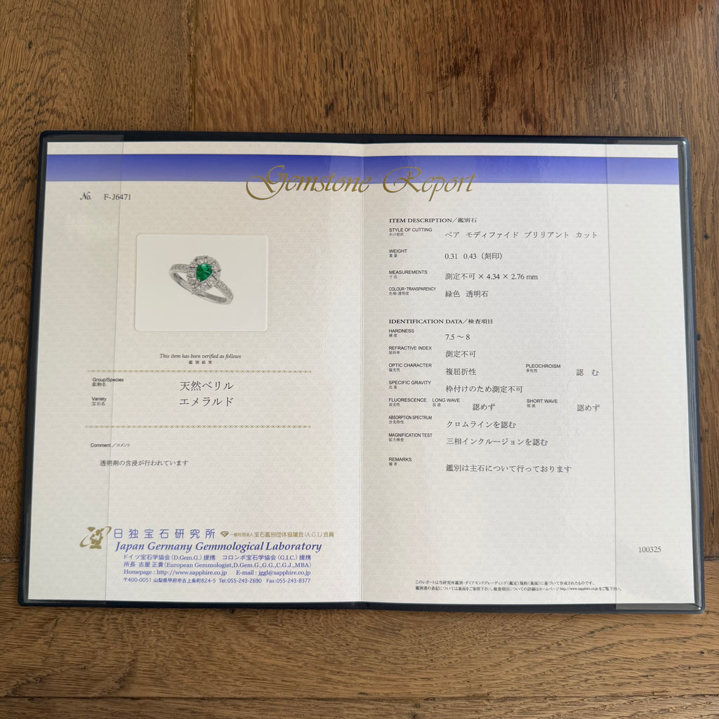【コロンビア産】天然エメラルド 天然ダイヤモンド プラチナリング