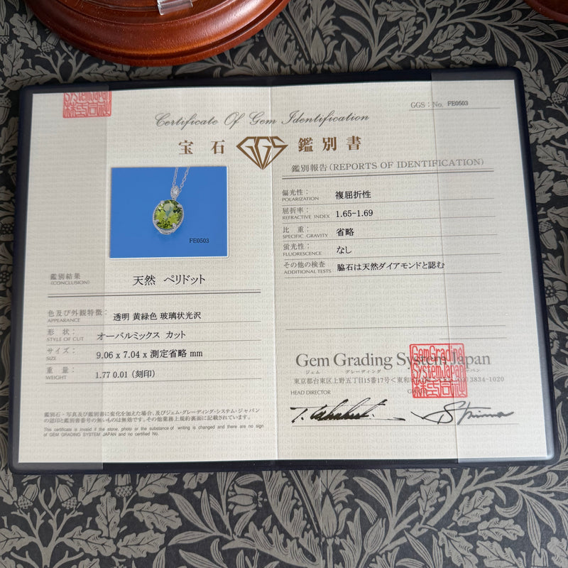 【パキスタン産】天然ペリドット 天然ダイヤモンド プラチナネックレス