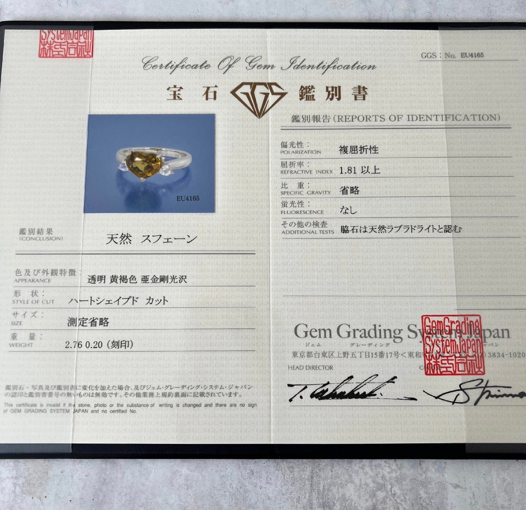 【お値下げ】天然スフェーン ハートシェイプ 天然ラブラドライト