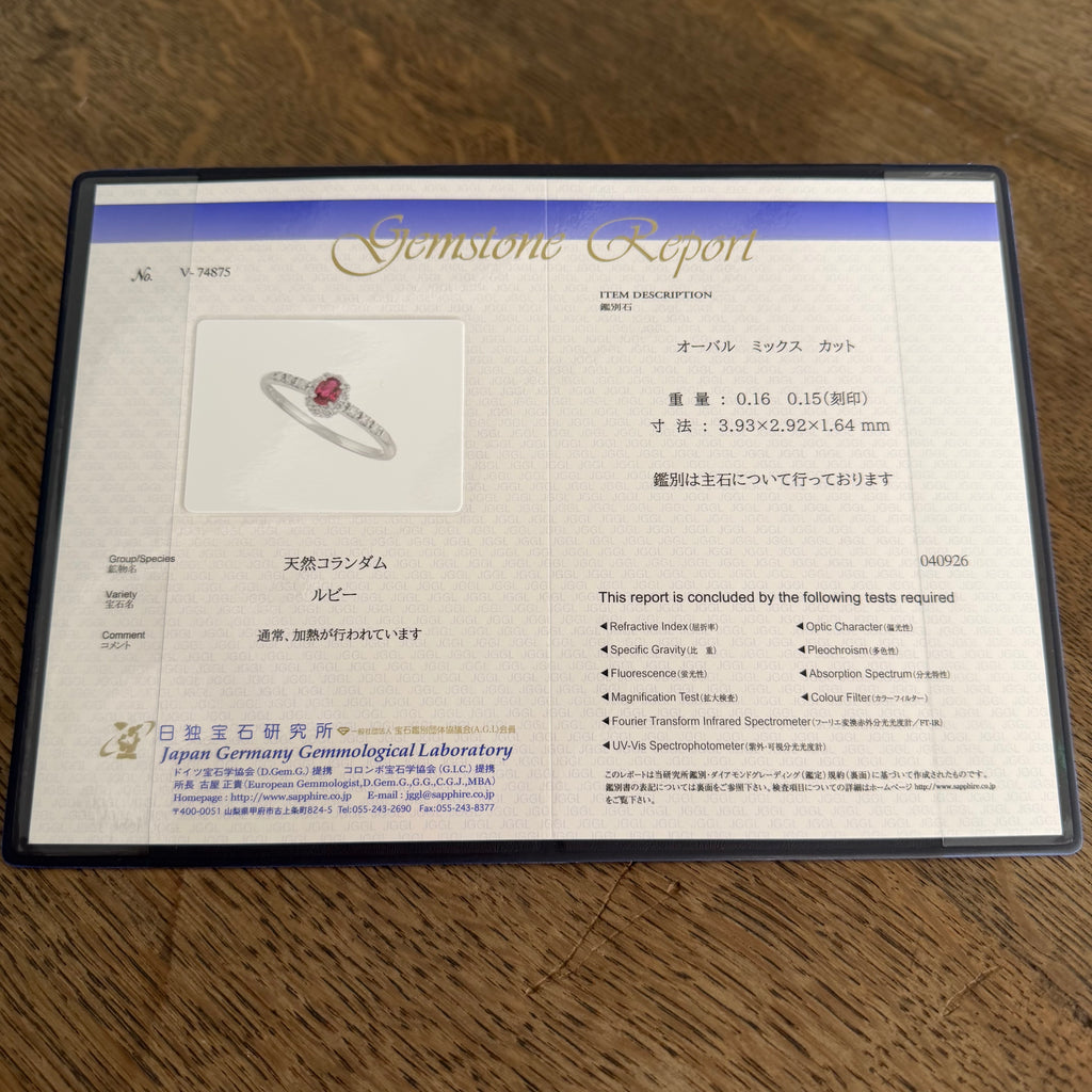 天然ルビー 天然ダイヤモンド プラチナリング