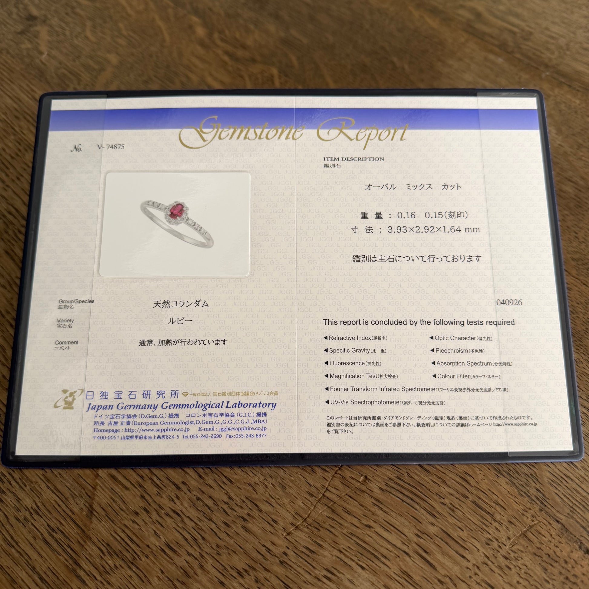 天然ルビー 天然ダイヤモンド プラチナリング