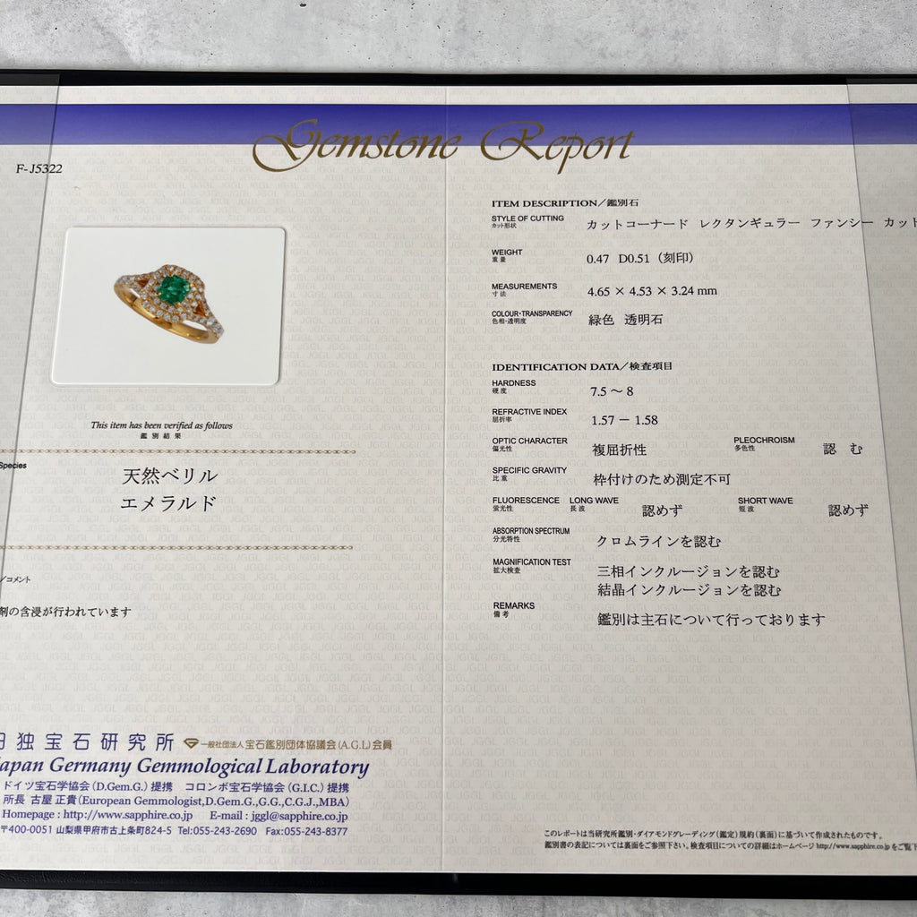 【コロンビア産】天然エメラルド 天然ダイヤモンド リング
