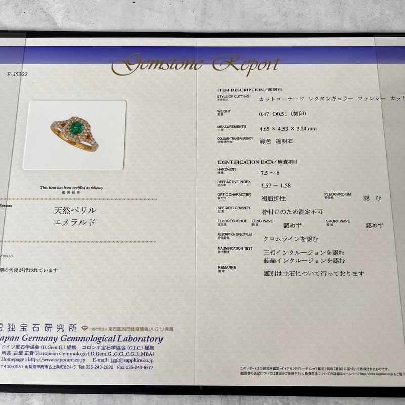 【コロンビア産】天然エメラルド 天然ダイヤモンド リング