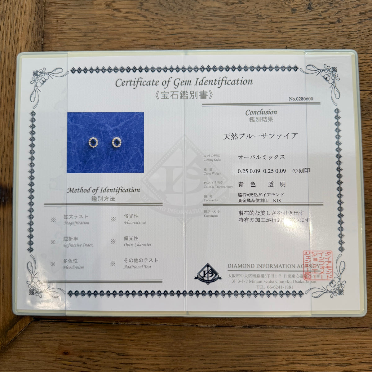 天然サファイア 天然ダイヤモンド 18金ピアス