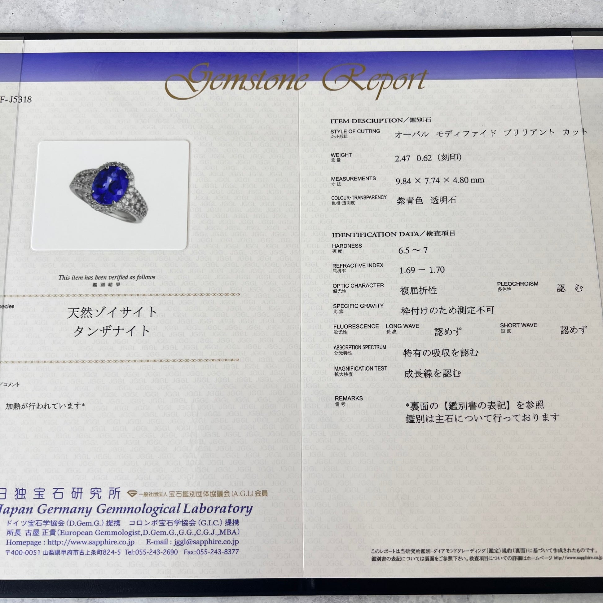 【お値下げ】天然タンザナイト 2.47ct 天然ダイヤモンド リング
