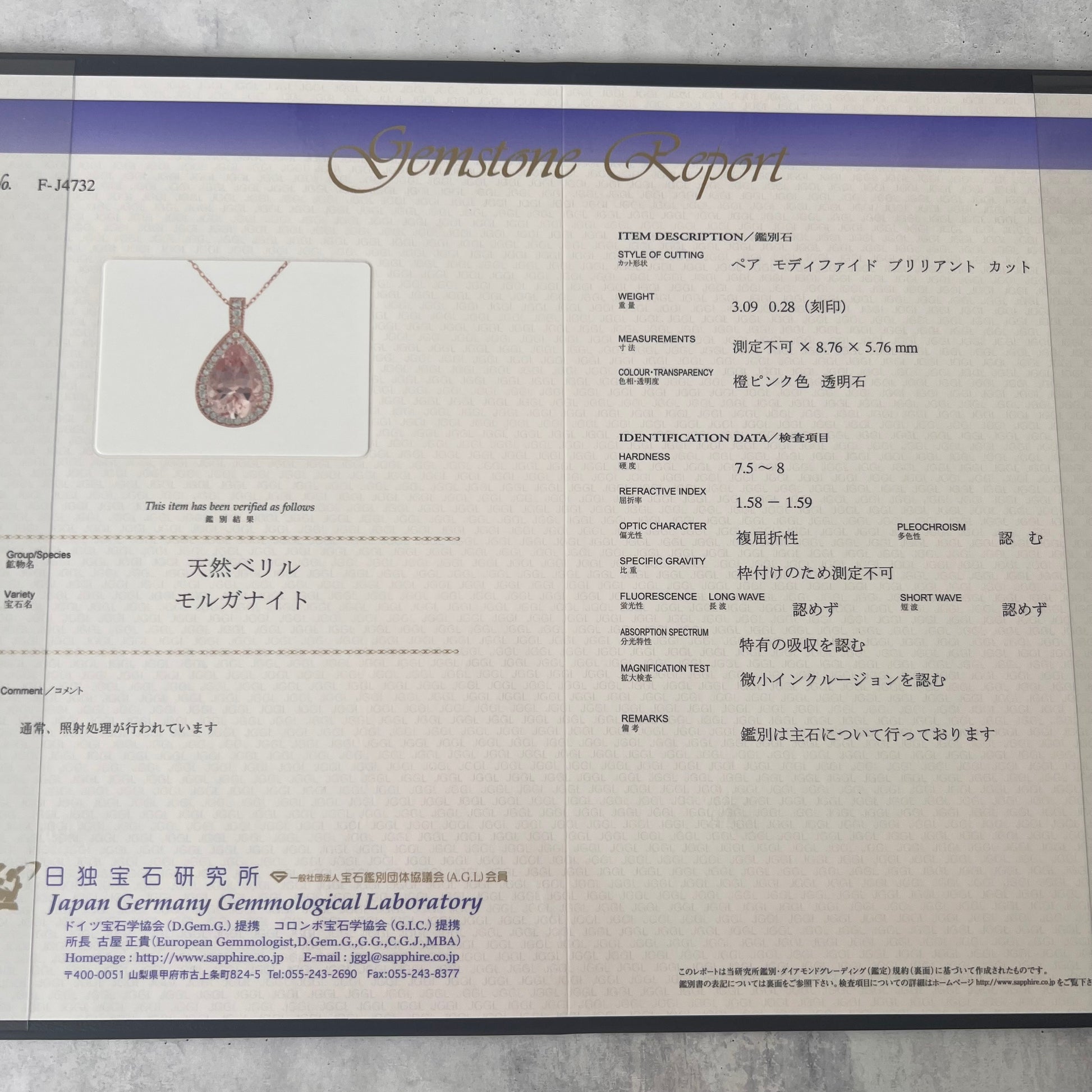 【大粒 3.09ct】天然モルガナイト 天然ダイヤモンド ネックレス