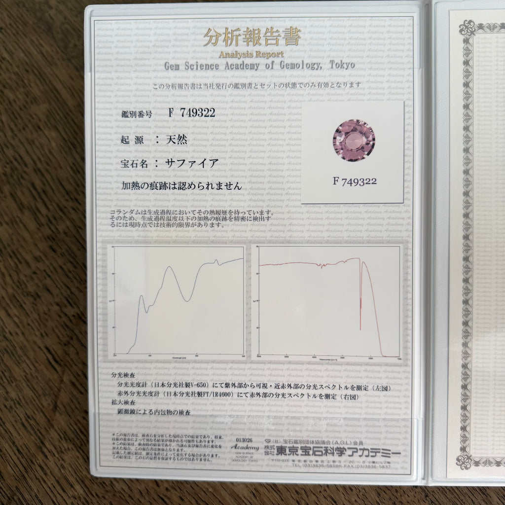 【非加熱】天然パパラチアサファイア 天然ダイヤモンド 18金PGリング