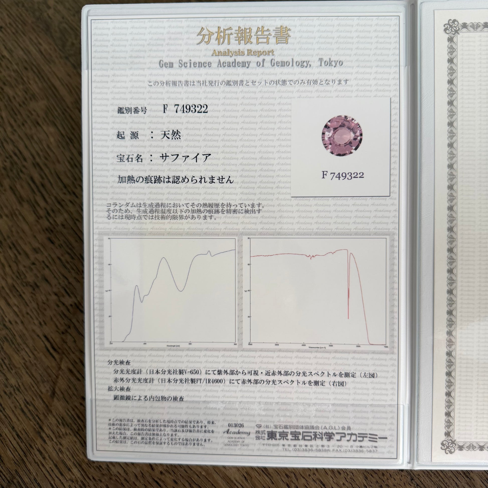 【非加熱】天然パパラチアサファイア 天然ダイヤモンド 18金PGリング