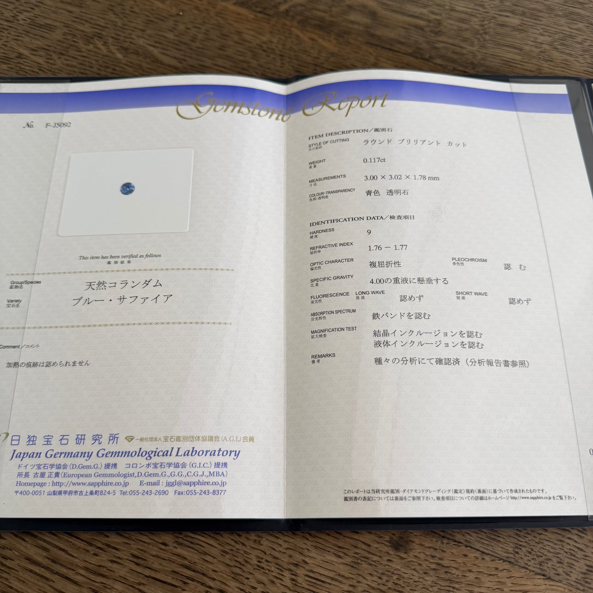 【幻のサファイア ヨーゴ渓谷】天然サファイア 天然ダイヤモンド リング 非加熱