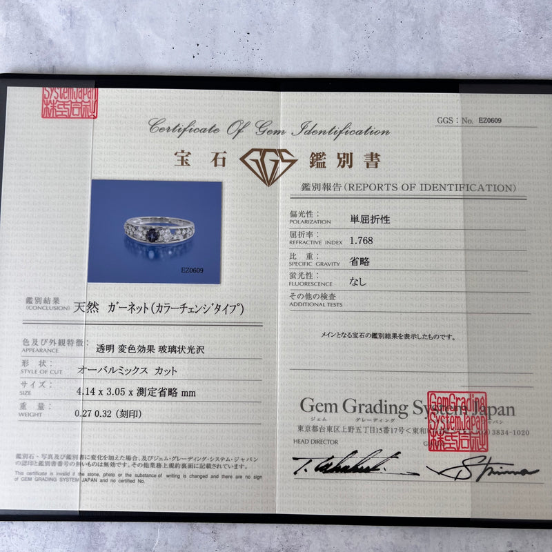 天然カラーチェンジガーネット 天然ダイヤモンド リング