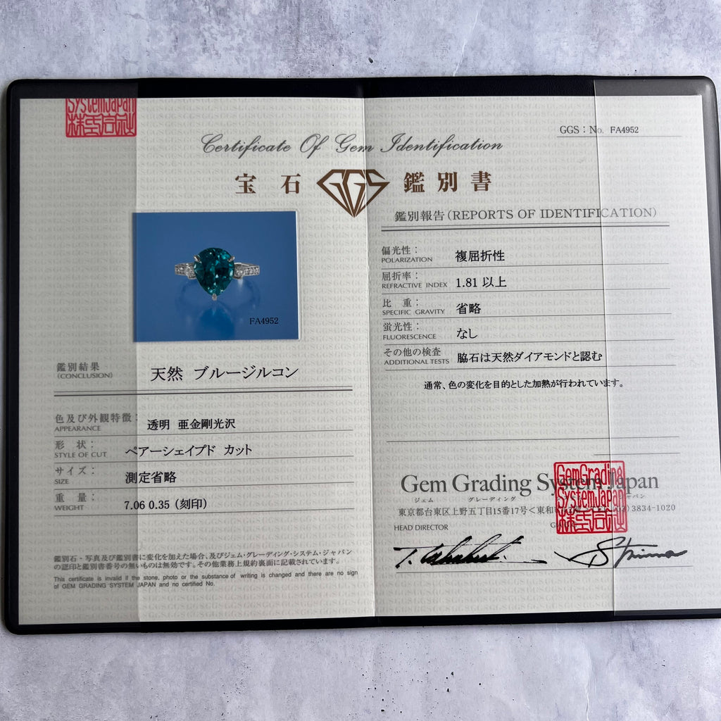 天然ジルコン 7.06ct 天然ダイヤモンド リング