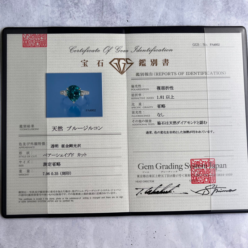 天然ジルコン 7.06ct 天然ダイヤモンド リング