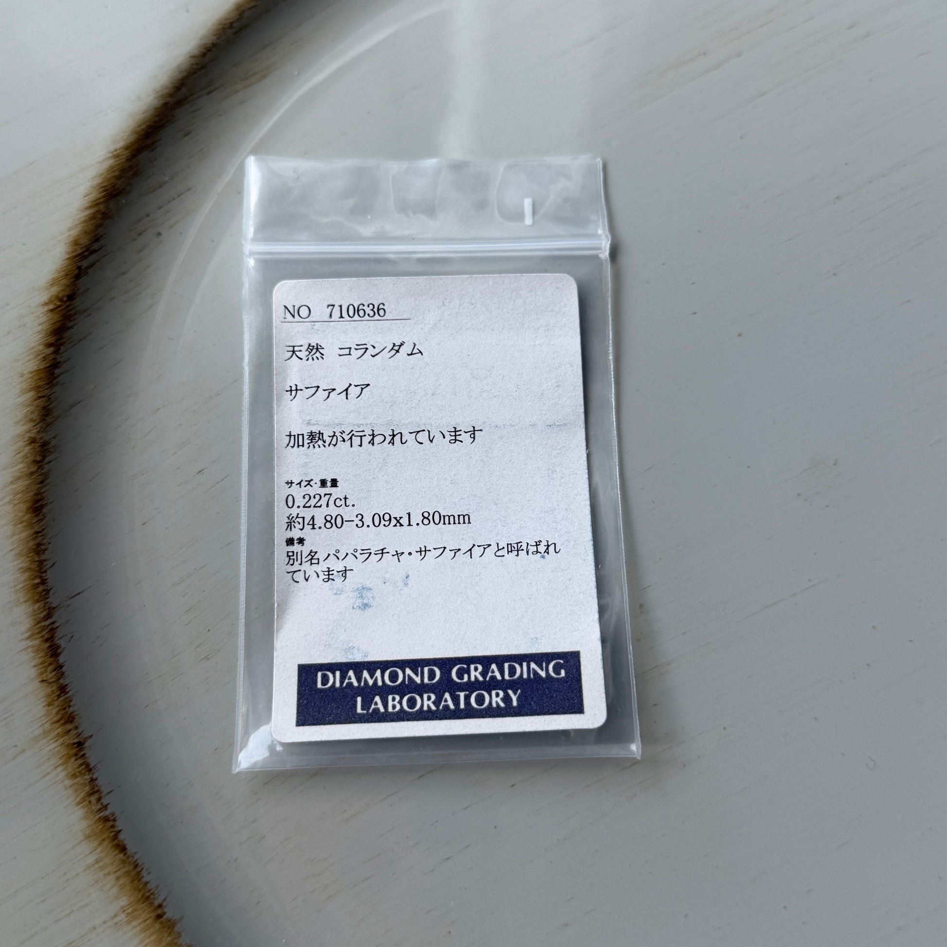 天然パパラチアサファイア 18金 ネックレス
