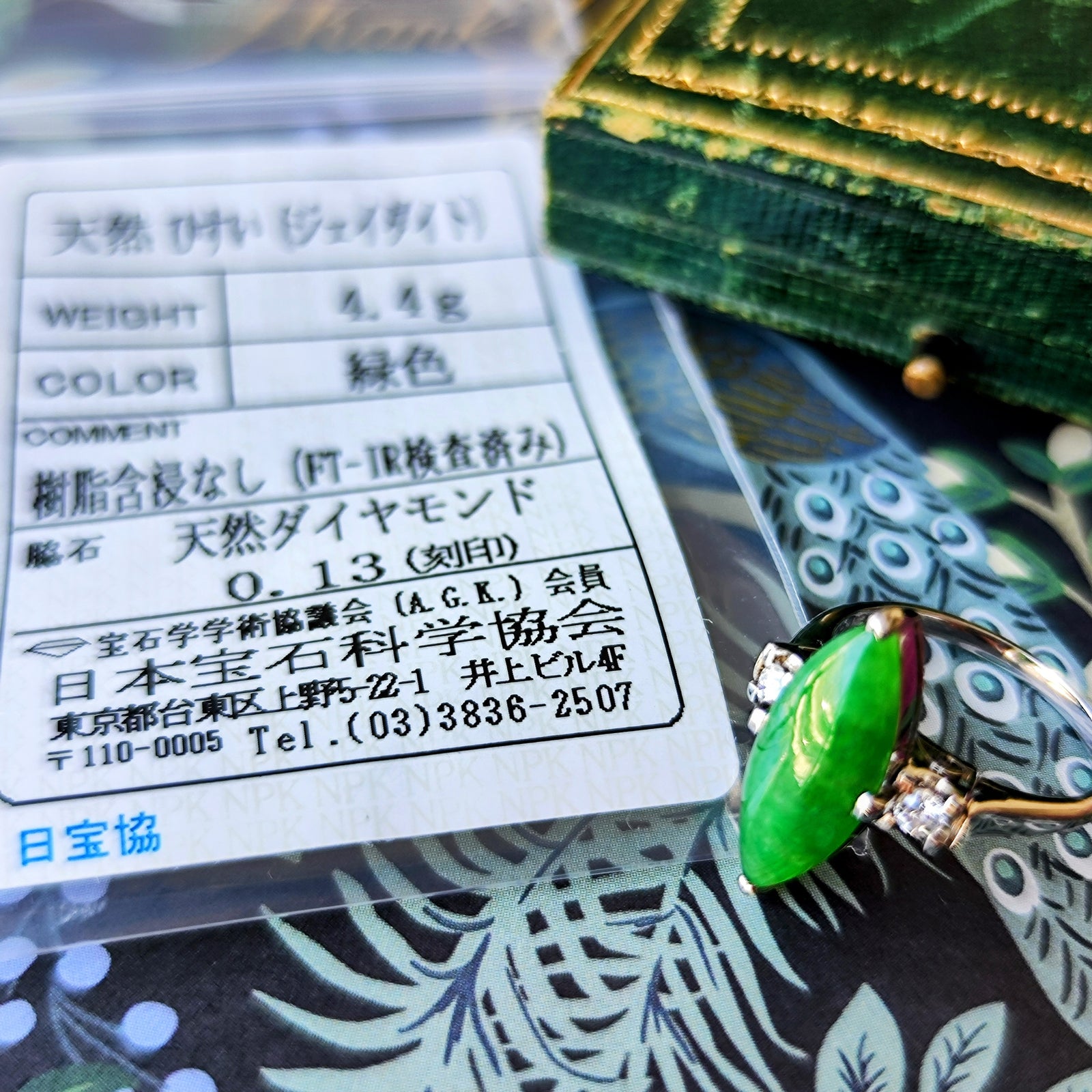 昭和レトロ】天然翡翠 天然ダイヤモンド 千本透かし リング