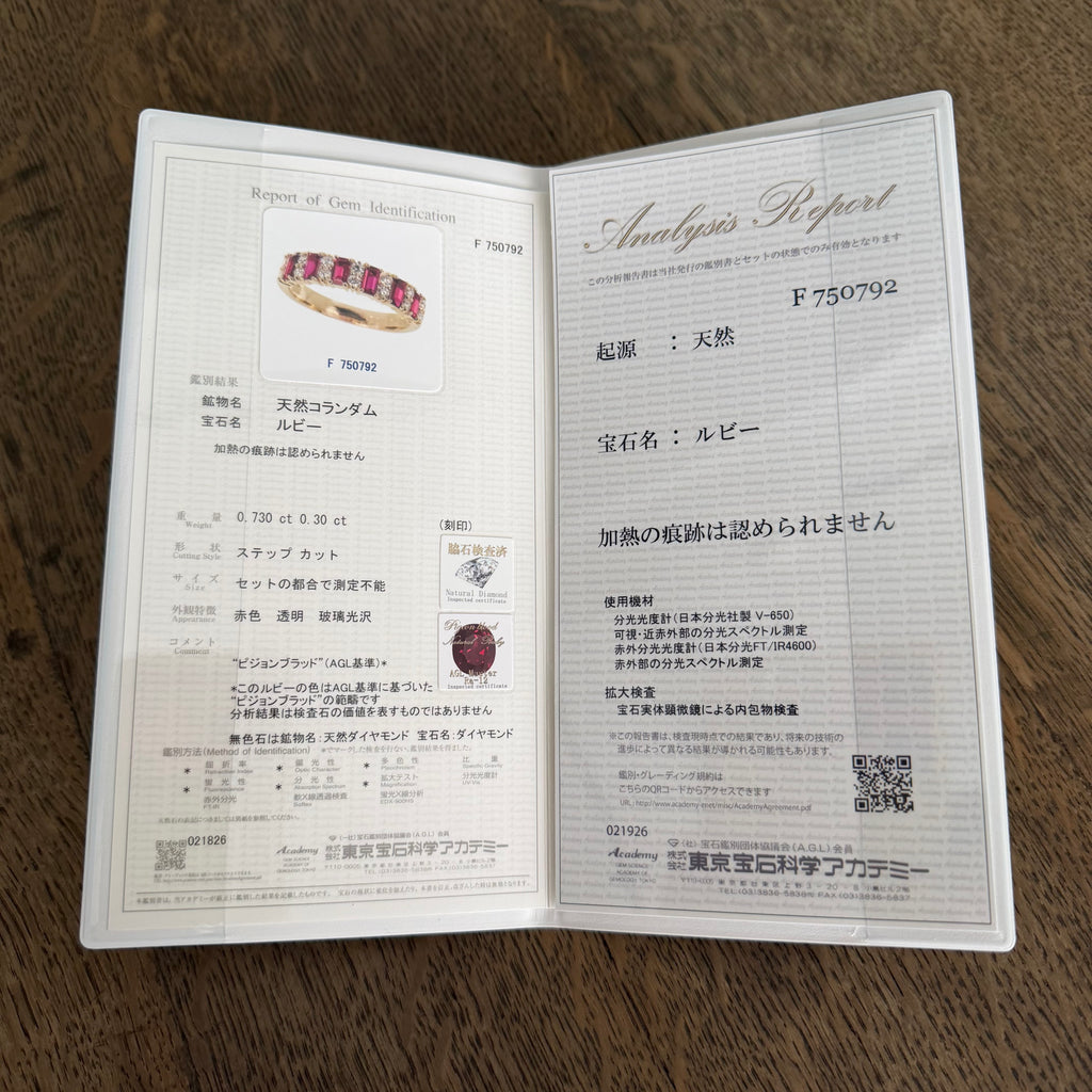 【非加熱 ピジョンブラッド】天然ルビー 0.730ct 天然ダイヤモンド