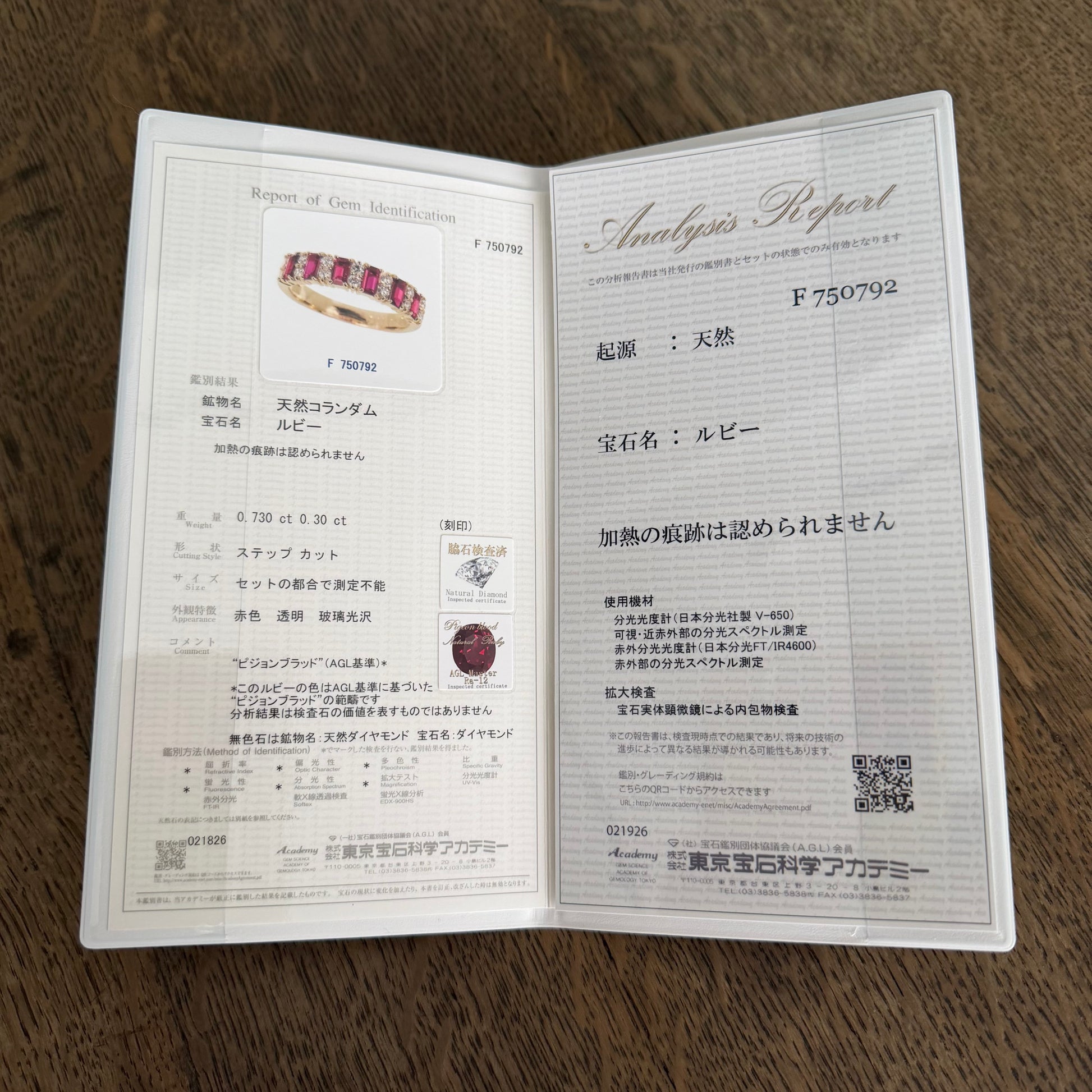 【非加熱 ピジョンブラッド】天然ルビー 0.730ct 天然ダイヤモンド