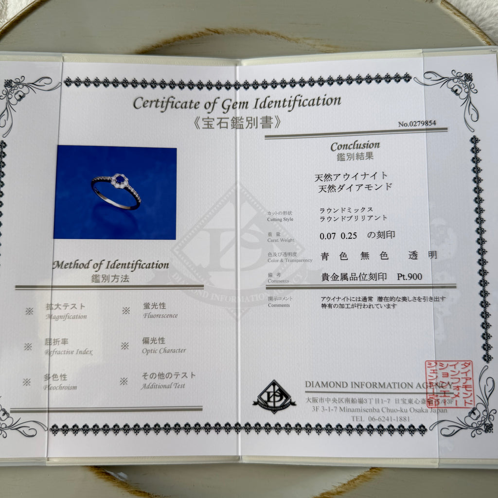 天然アウイナイト 天然ダイヤモンド プラチナリング