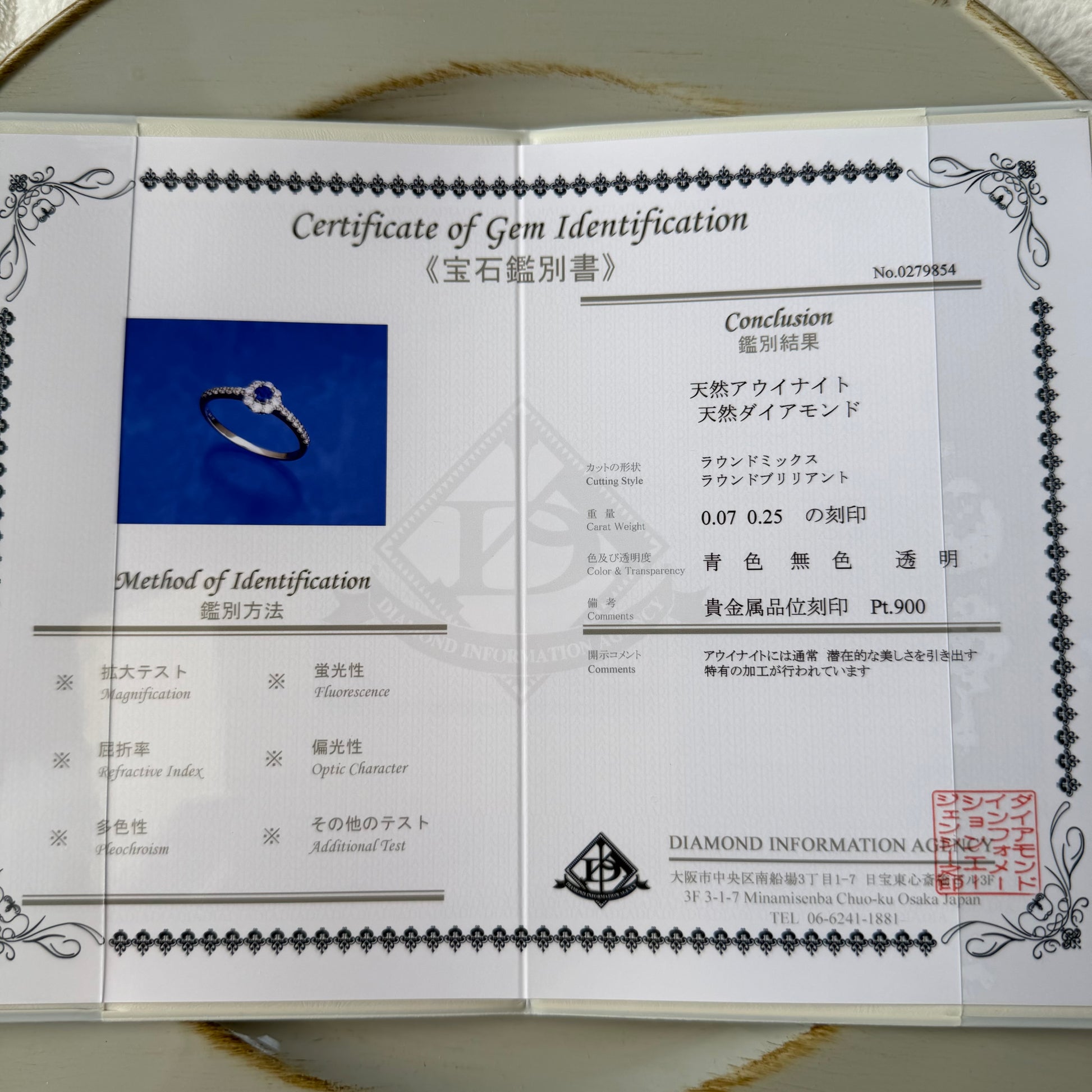 天然アウイナイト 天然ダイヤモンド プラチナリング
