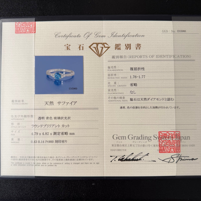 【カンチャナブリ産】天然サファイア 天然ダイヤモンド リング