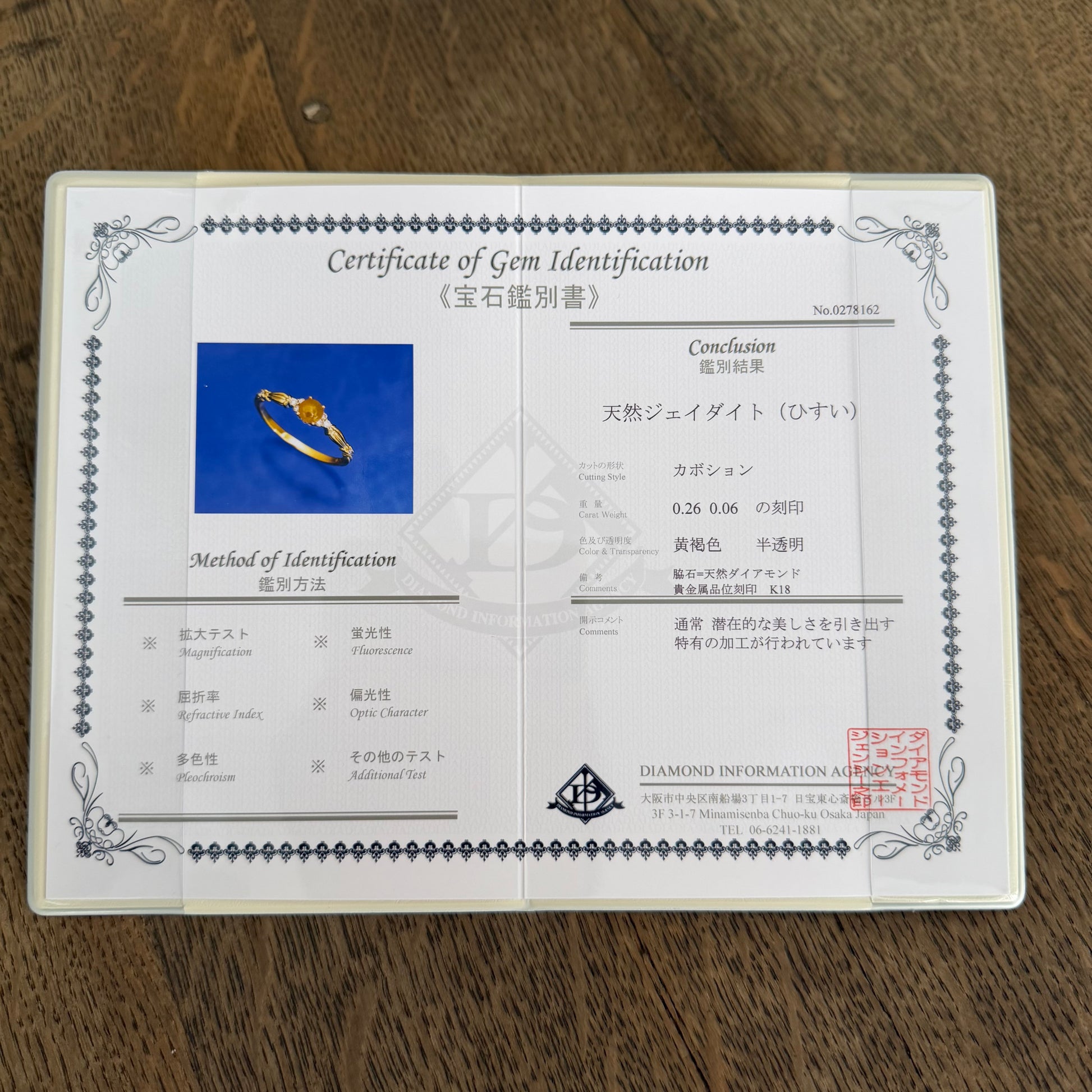 天然翡翠 天然ダイヤモンド イエロー 18金リング