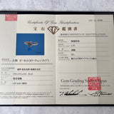 【アレキタイプ】天然カラーチェンジガーネット 天然ダイヤモンド リング 18金PG