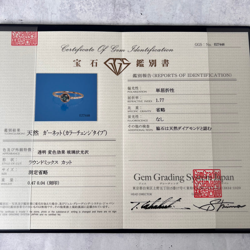 【アレキタイプ】天然カラーチェンジガーネット 天然ダイヤモンド リング 18金PG
