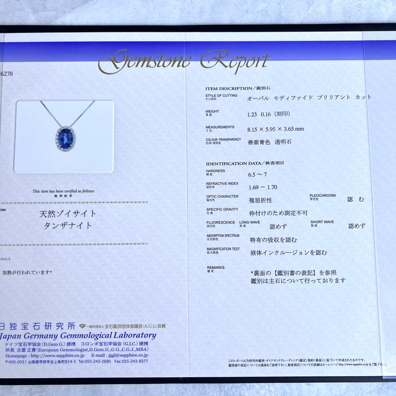 天然タンザナイト 天然ダイヤモンド ネックレス