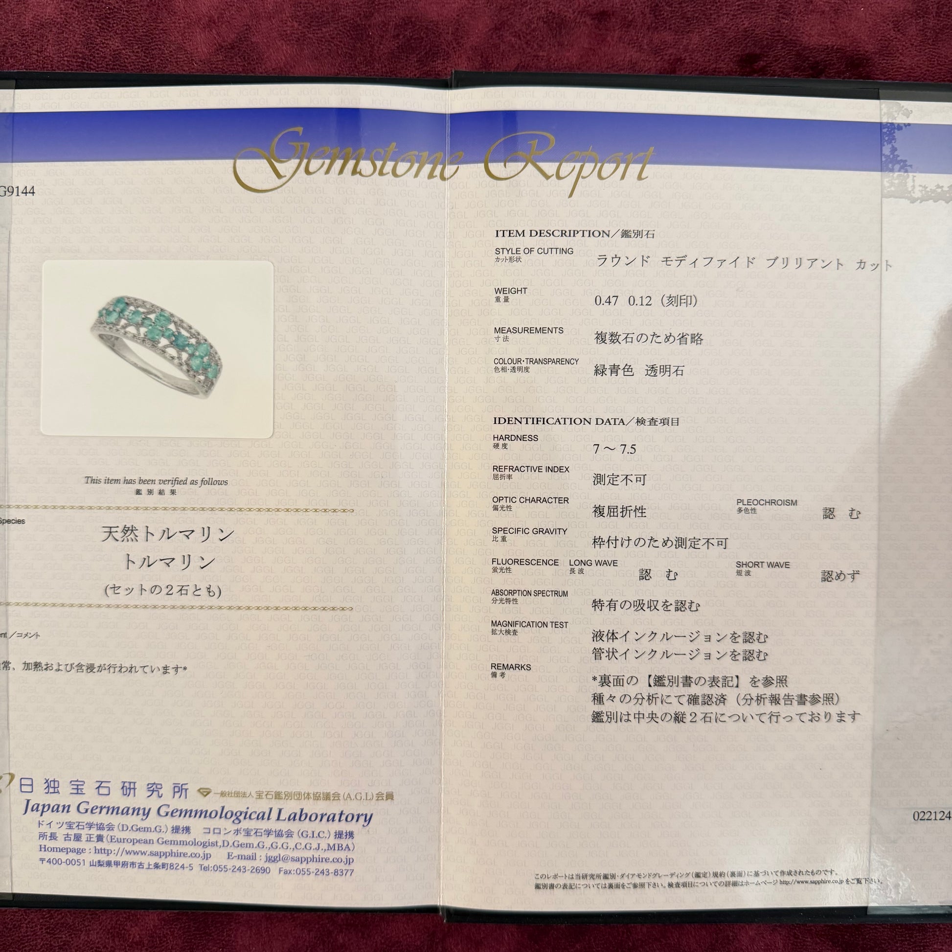 天然パライバトルマリン 天然ダイヤモンド プラチナリング