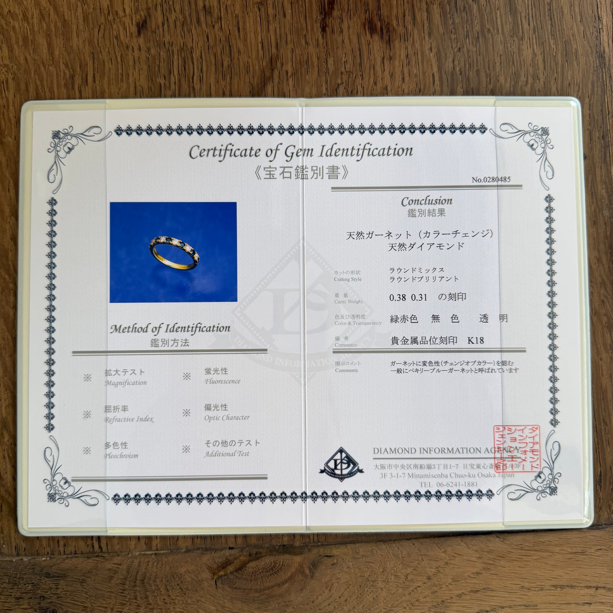 【ベキリーブルー】天然カラーチェンジガーネット 天然ダイヤモンド 0.38ct リング