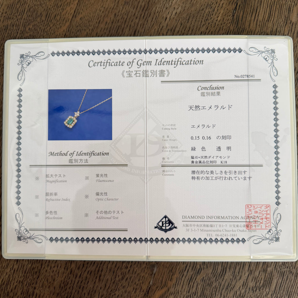 【コロンビア産】天然エメラルド 天然ダイヤモンド ネックレス