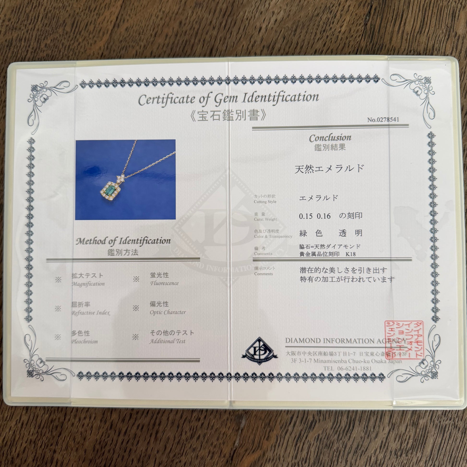 【コロンビア産】天然エメラルド 天然ダイヤモンド ネックレス