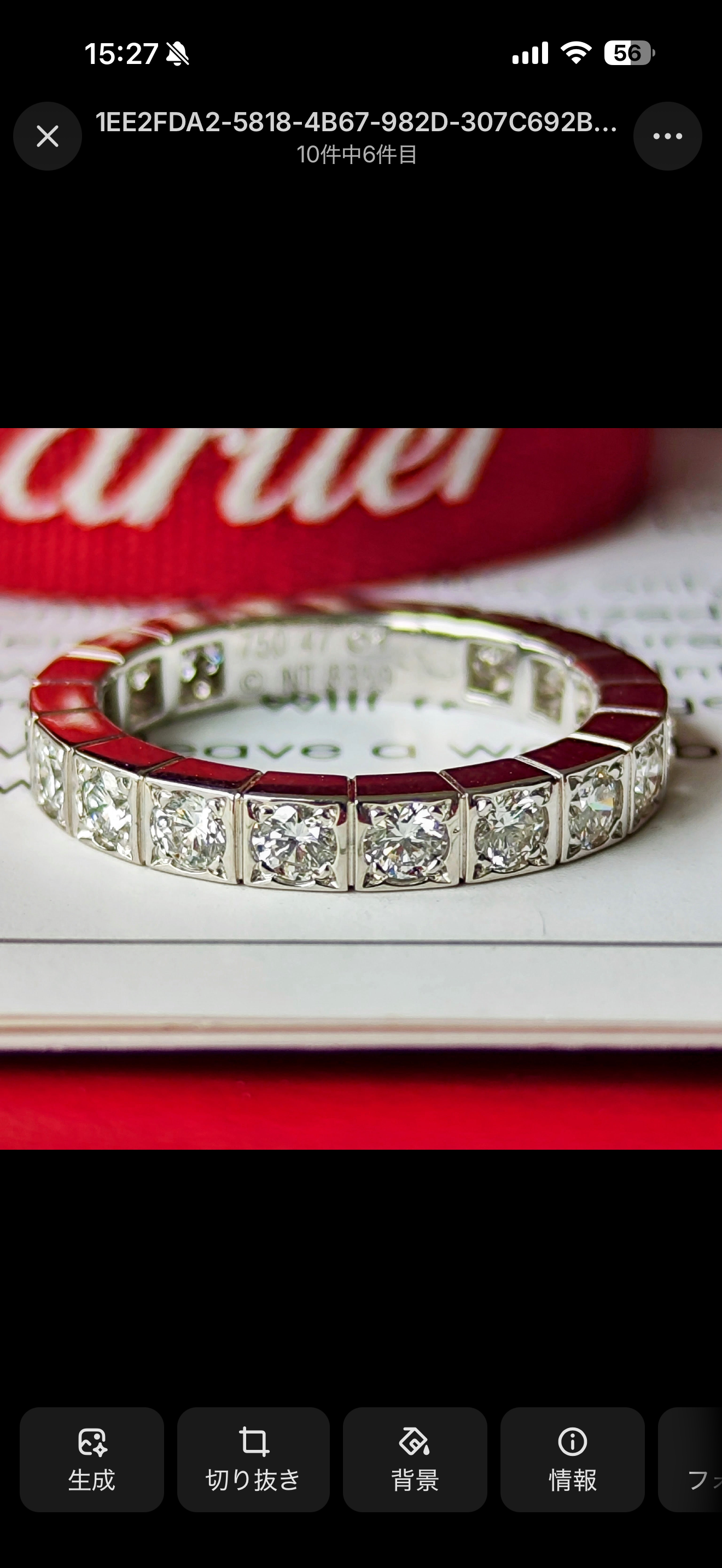 Cartier カルティエ ラニエール ラニエール フルダイヤ 18金WG 47