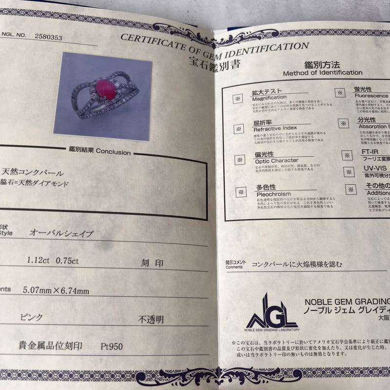 天然コンクパール 天然ダイヤモンド リング