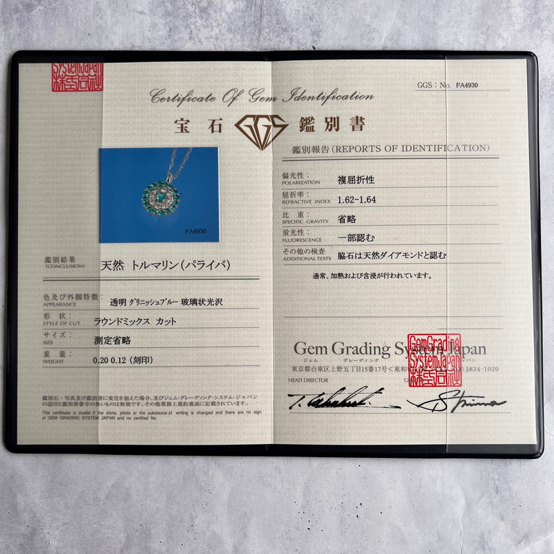 天然パライバトルマリン 天然ダイヤモンド ネックレス