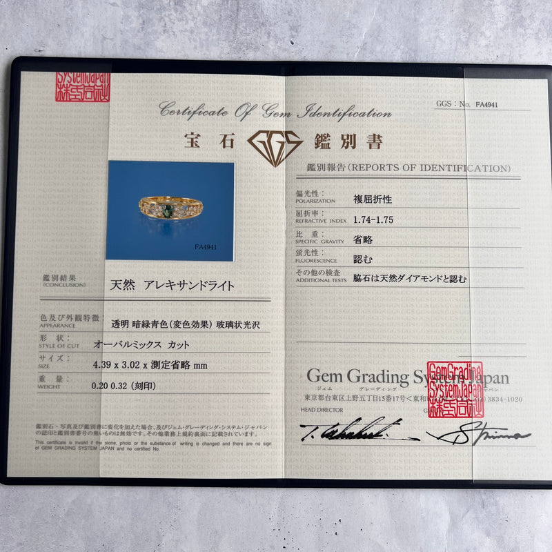 天然アレキサンドライト 天然ダイヤモンド リング