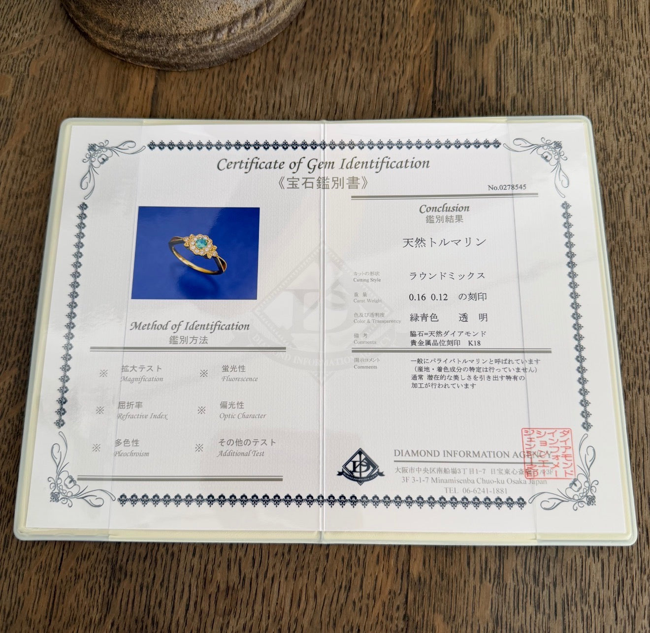 天然パライバトルマリン 0.16ct 天然ダイヤモンド 18金リング