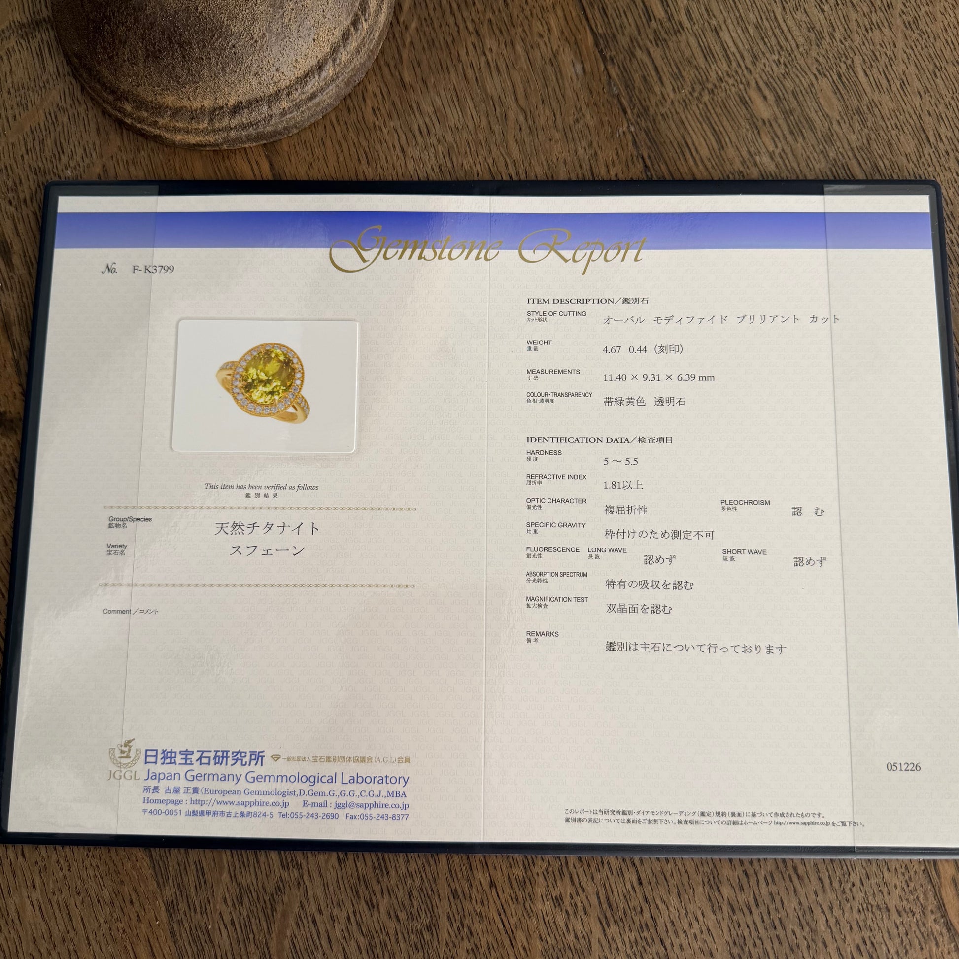 【大粒 4.67ct】天然スフェーン 天然ダイヤモンド リング