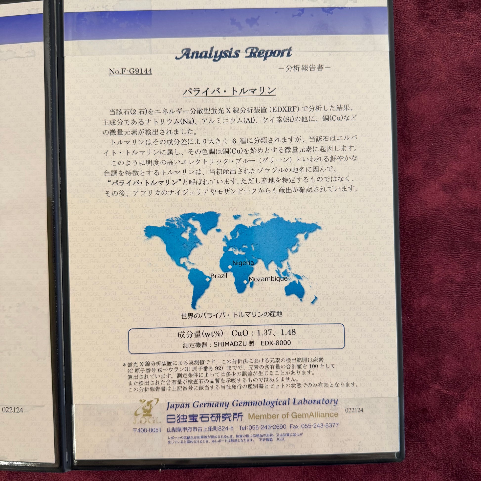 天然パライバトルマリン 天然ダイヤモンド プラチナリング